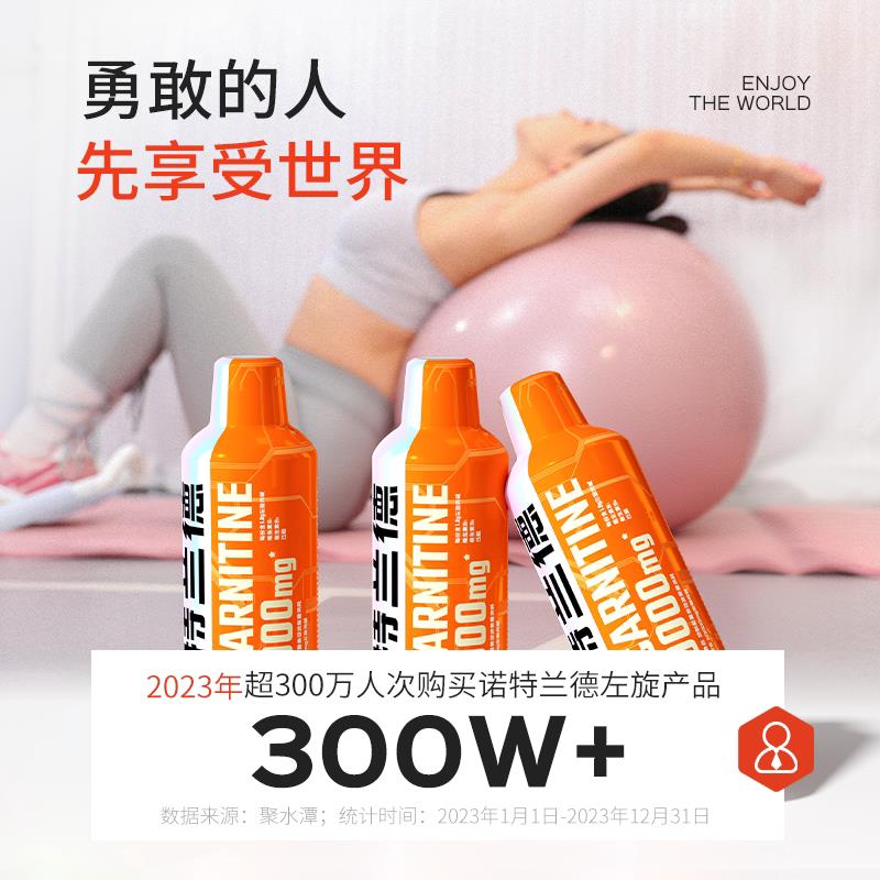 诺特兰德左旋肉碱6万500ml瓶健身运动升级款左旋右碱非左旋100000 保健食品/膳食营养补充食品 左旋肉碱 原图主图