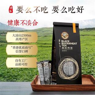 黑苦荞麦茶1000g荞麦茶四川凉山全颗粒黑苦荞麦茶小袋装 搭大麦