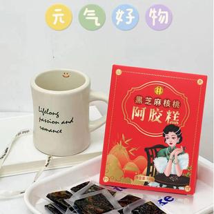 阿胶糕黑芝麻核桃山东即食阿胶糕100g 500g 200g 新品 盒装 即食