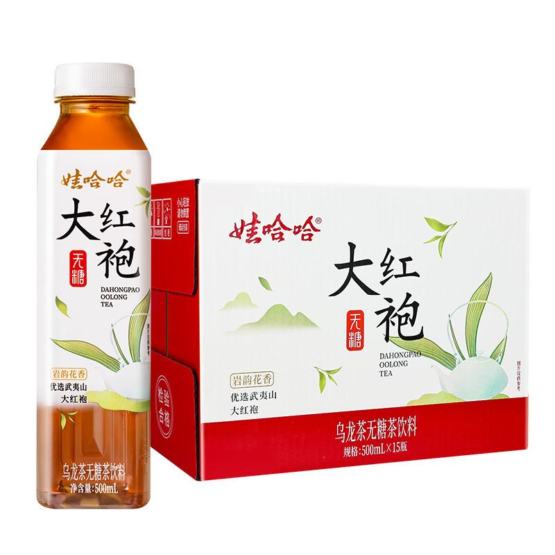 普洱正山小种大红袍茉莉花茶无糖茶饮料500ml*15瓶