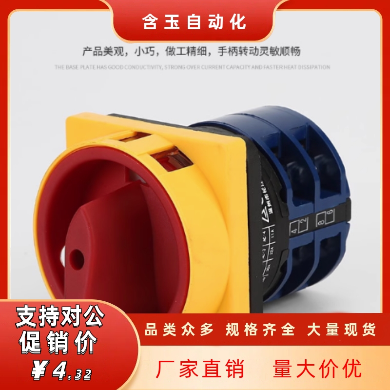 万能转换开关ZHB01-2/36