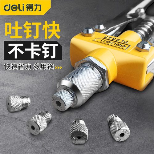 得力工具手动拉帽铆钉枪抽芯