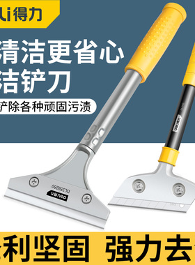得力铲刀清洁刀刮污刀美缝玻璃除胶铲刀工具铝合金刮刀铲墙铲地刀