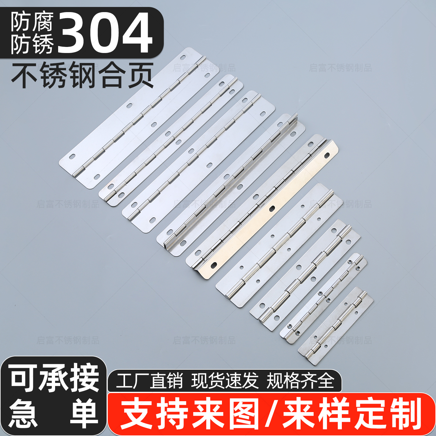 304不锈钢长合页长条排铰链活页钢琴柜门铰链箱体焊接长排铰链