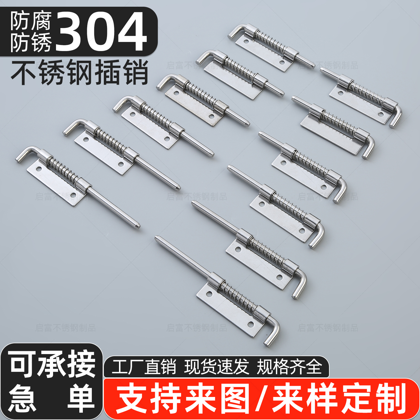 304不锈钢弹簧插销CL-225工业机柜配电箱焊接插销柜门平板插销锁