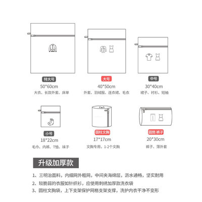 洗衣袋洗衣机专用防变形机洗文胸滚筒毛衣内衣洗衣服加厚护洗网袋