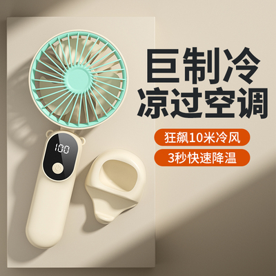 可挂脖式手持小风扇大风力充电款