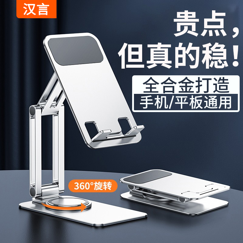 手机支架简约桌面铝合金金属