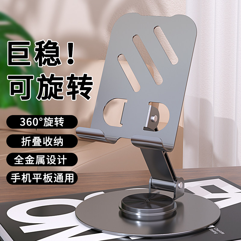 全金属手机支架桌面折叠旋转升降铝合金ipad平板支撑架直播专用万能懒人架子床头追剧神器多功能通用手机支架
