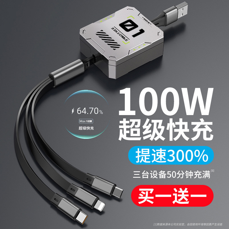 三合一数据线typec100w快充线一拖三车载充电器线适用小米vivo苹果华为多功能安卓手机通用伸缩6a机甲线1.2米高性价比高么？