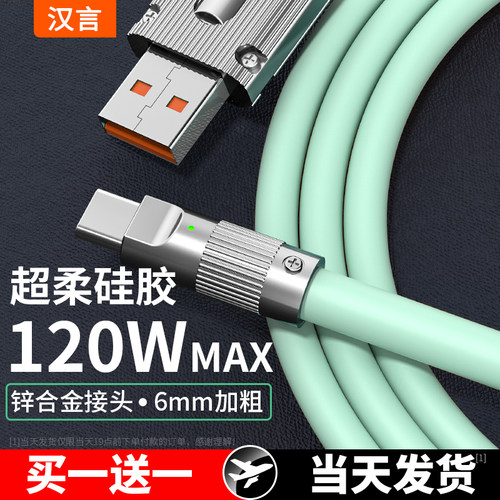 极客数据线Type-C锌合金120W快充