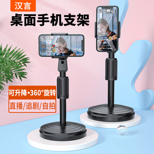 桌面手机支架可伸缩旋转