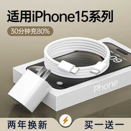 双typec数据线适用苹果华为快充