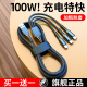 100W超级快充数据线typec三合一多头功能6A适用苹果vivo华为小米安卓手机tapyc加长一拖三5a充电线器车载2米