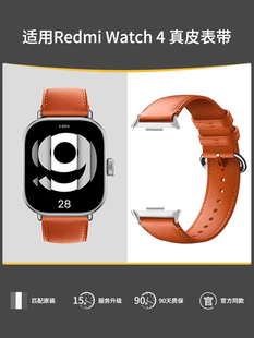 四三二代快拆透气配件 2智能运动替换带男女生高级时尚 适用红米watch4表带官方同款 软皮redmi5手表腕带3新款