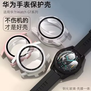 适用华为gt346mm保护壳watch3 4智能手表保护套pro表带watch4保护壳膜一体new表壳gt2配件表盘全包全覆盖防摔