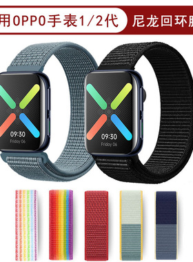 适用oppowatch2表带尼龙回环oppo智能SE手表带42彩虹编织46mm/41mm替换带watch3个性时尚潮透气防水防汗配件