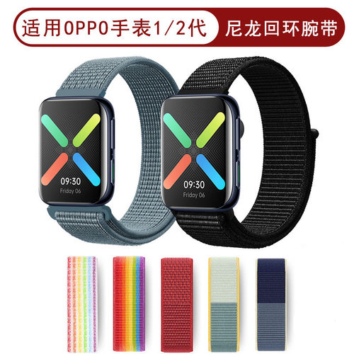 适用oppowatch3尼龙回环表带