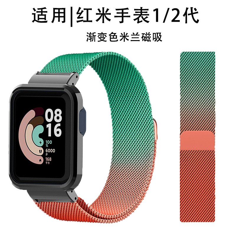 红米4代不锈钢磁吸腕带