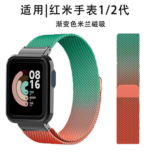 红米4代不锈钢磁吸腕带
