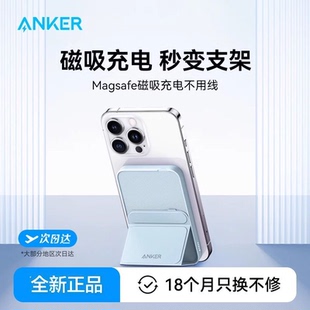 Anker安克磁吸充电宝快充MagGo无线支架款 超薄迷你小巧便携3C认证