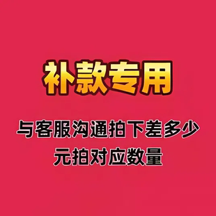 性价比账号补差价链接