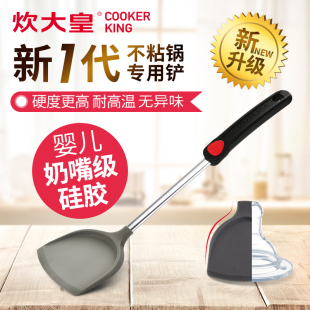 炊大皇硅胶铲不粘锅专用耐高温炒菜铲子食品级硅胶锅铲实心安全