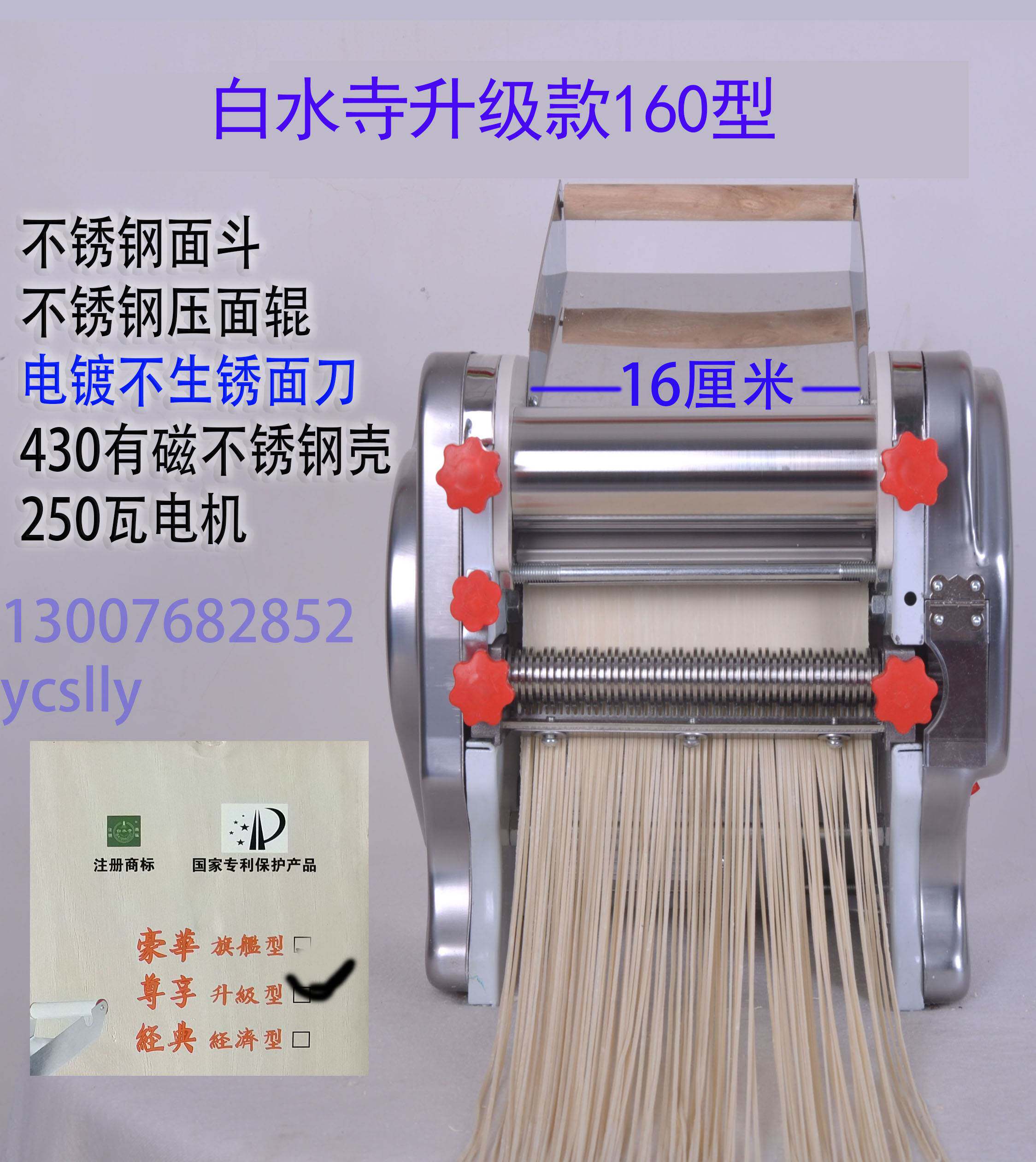 白水寺牌家用电动压面机揉面机有全不锈钢铜线电机非手动压面条机
