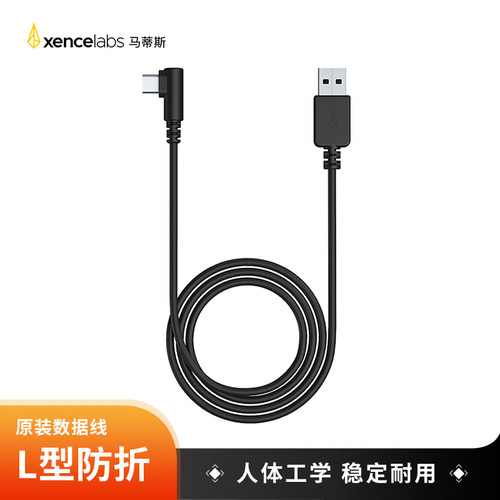 马蒂斯数据线L形xencelabs马蒂斯