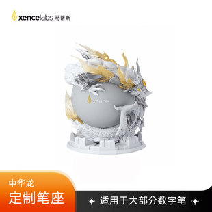 Xencelabs马蒂斯数位屏 原装手绘板笔座 中华龙IP联名双孔笔支架