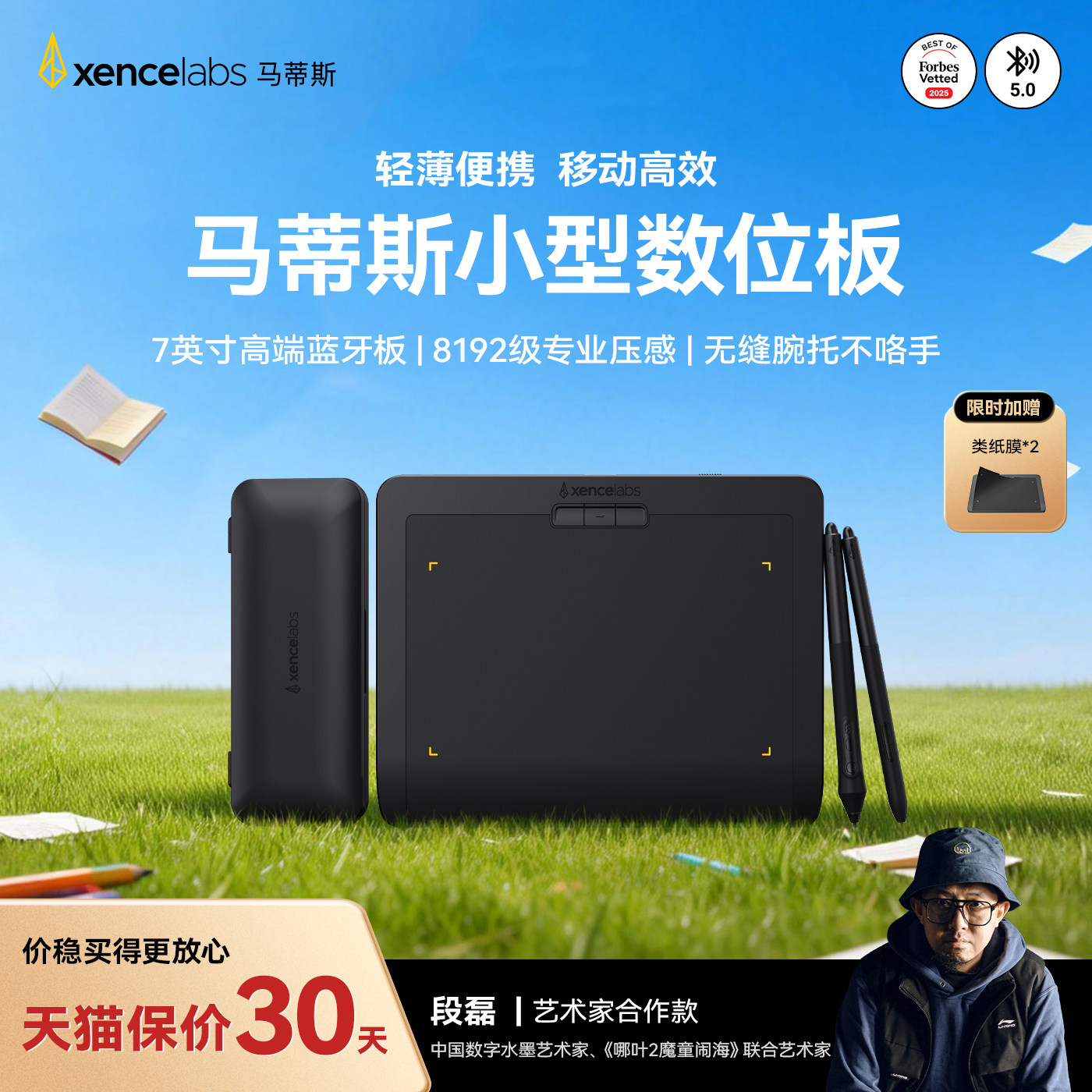 Xencelabs马蒂斯小型数位板绘画板手绘板绘图板数绘板网课手