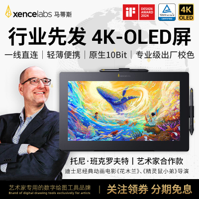 Xencelabs马蒂斯数位屏16(4K-OLED)超清手绘屏数位板手绘板绘画屏