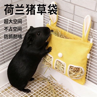 兔子荷兰猪悬挂式防咬大容量草袋