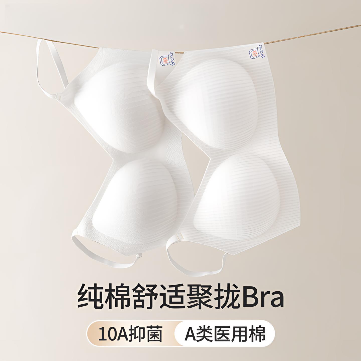 原棉无染色!纯棉内衣女轻薄无痕文胸