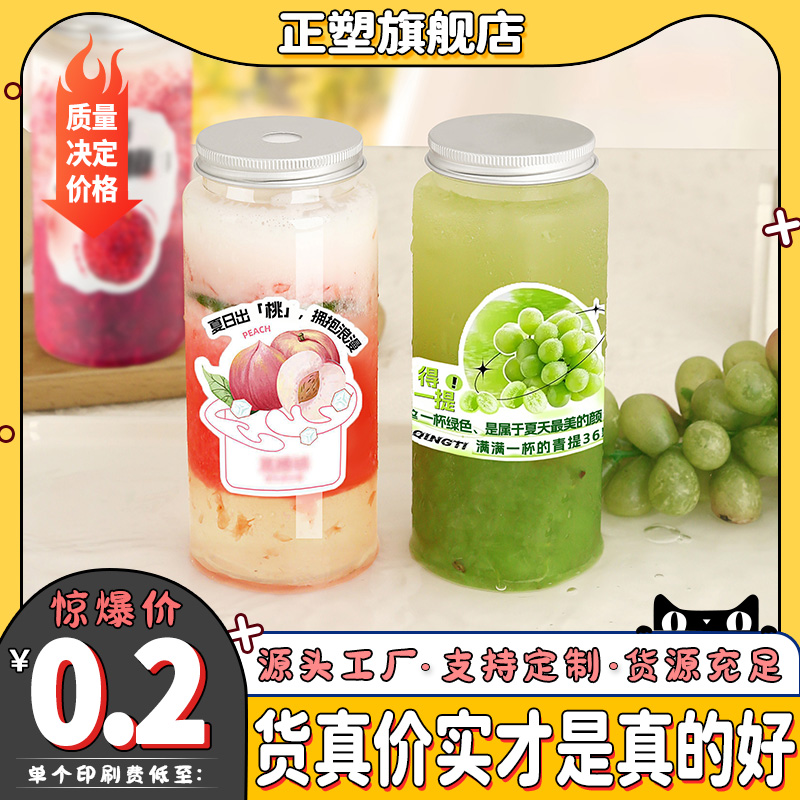 杨枝甘露瓶子塑料带盖pet商用打包外卖咖啡冷饮料果汁网红奶茶杯