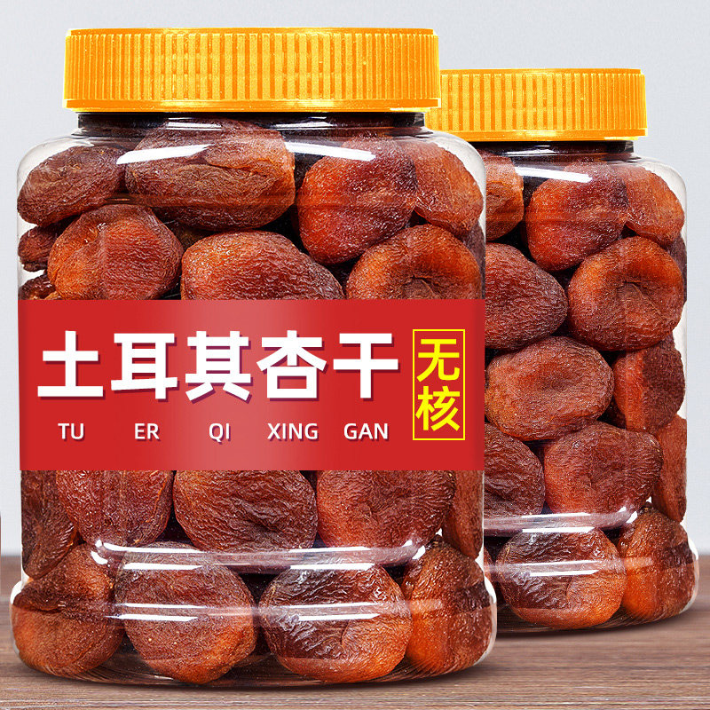 进口精选杏干土耳其杏干无核大杏干果脯甜原味树上杏干吊干孕妇食