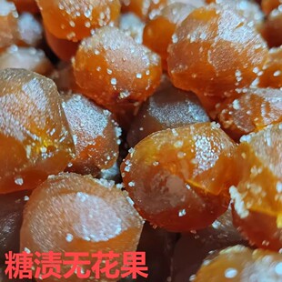 云南大理巍山特产无花果干无花果蜜饯无花果干酸甜小零食休闲食品