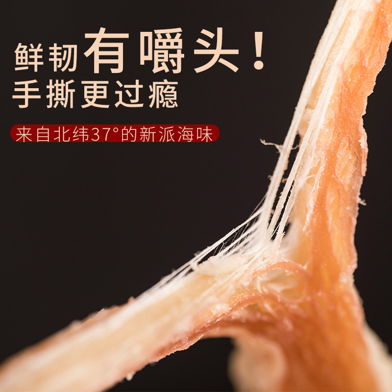 新货手撕鱿鱼丝500g鱿鱼干碳烤即食炭烤尤鱼丝海味零食解馋小吃