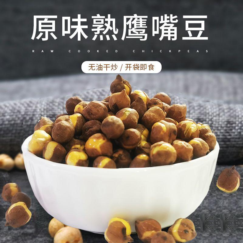 减脂即食慢烤正宗新疆特产坚果