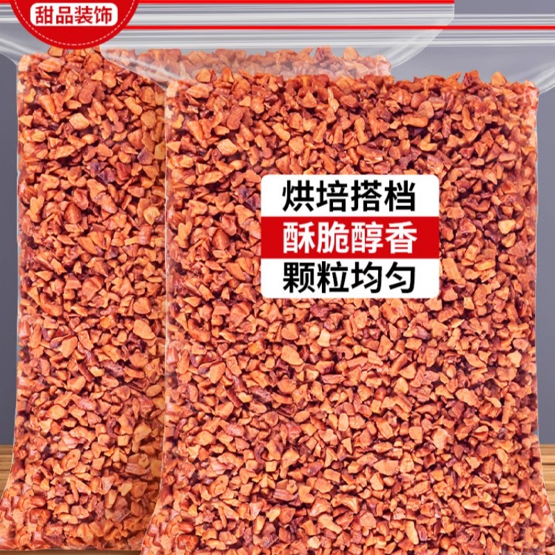 碧根果仁碎长寿果奶茶店边角料