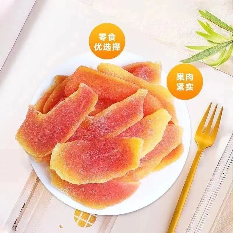 爆款特价休闲小零食红心木瓜干袋装蜜饯果脯红肉木瓜片酸甜水果干