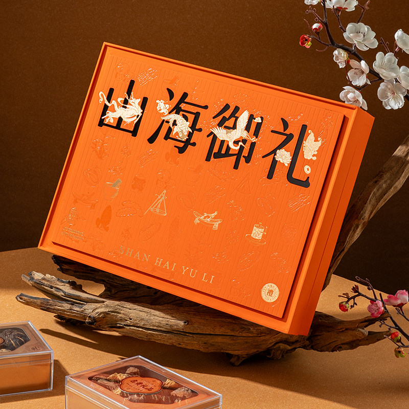 山海御礼包装盒双拼三拼四宝3圆5圆滋补品干货礼品空盒