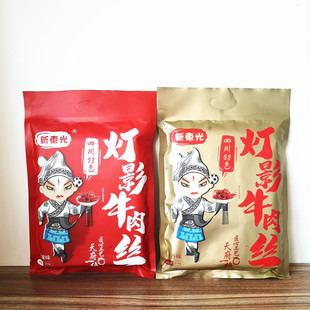 新东光灯影牛肉丝香辣五香味310g*2袋组合装四川特产休闲零食即食