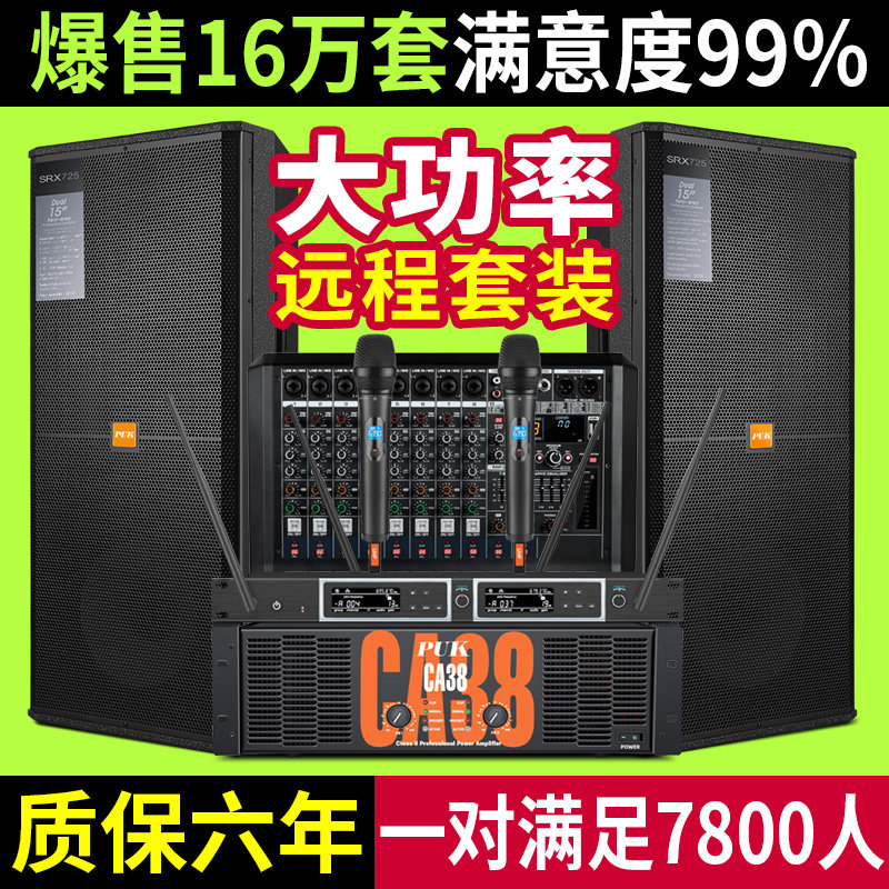 PUK进口全频演出婚庆无源音箱专业单双15寸落地线阵舞台音响套装