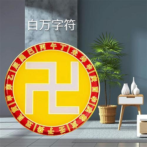 六字真言万字符天干地支五行图