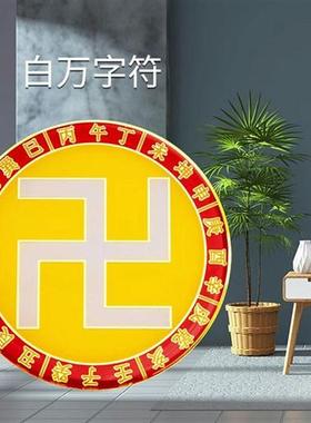 六字真言万字符天干地支五行图