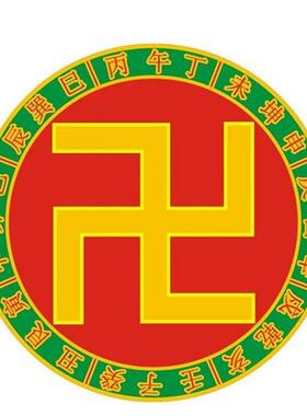 大黄万字符新款九彩虹原版