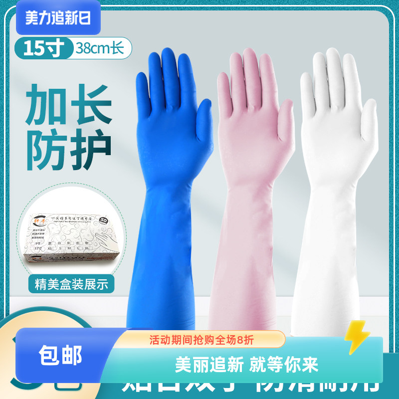 轩手16寸加长宽口丁腈洗头发廊专用家务女厨房橡胶防水一次性手套
