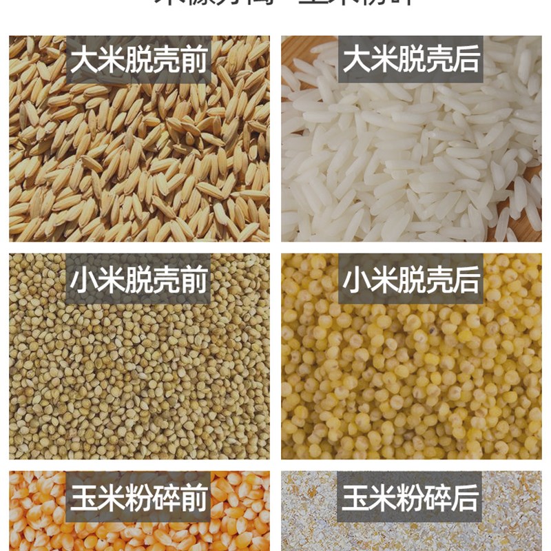 高档小型家用米米机粉米机精米剥谷机大米玉m碎水稻麦脱皮去壳ins