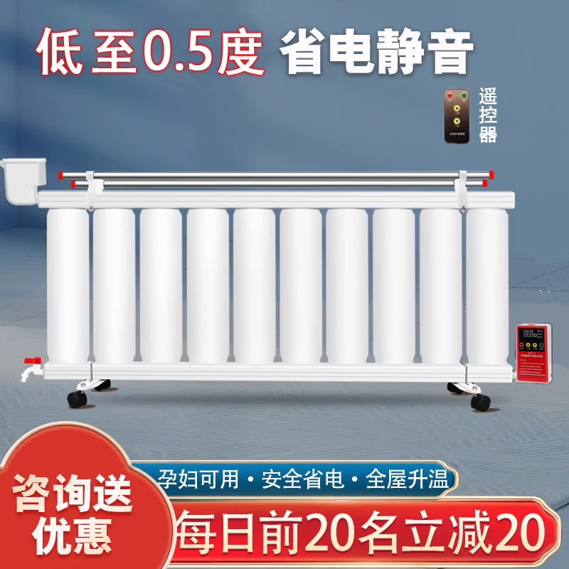 夏暖电暖气片家用注水加水电暖气电暖器散热片加厚取暖器家用水暖